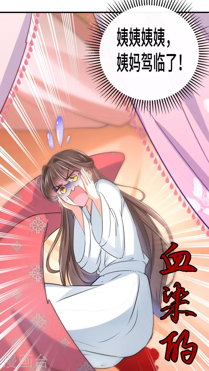 第250话 沈秋也一起去西厥吧？ 第20页
