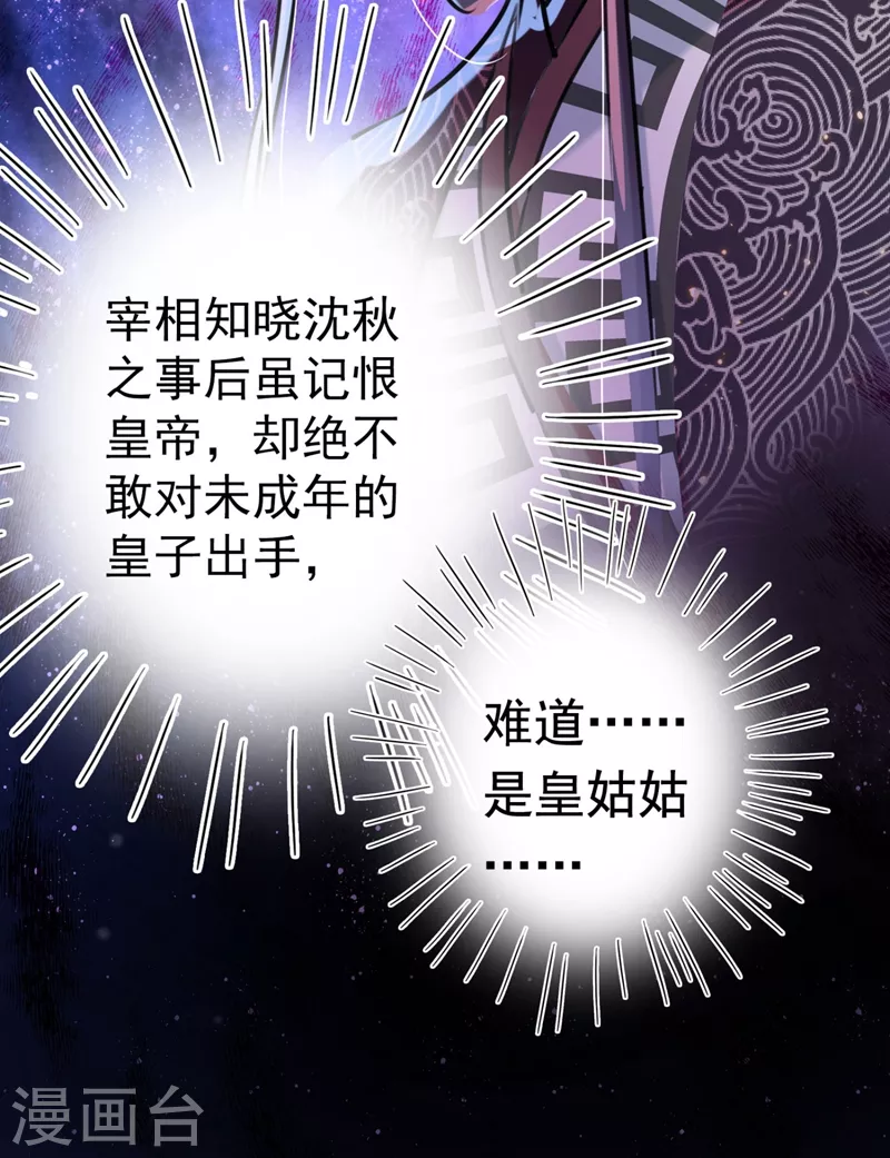 第251话 我，我真有了？！ 第39页