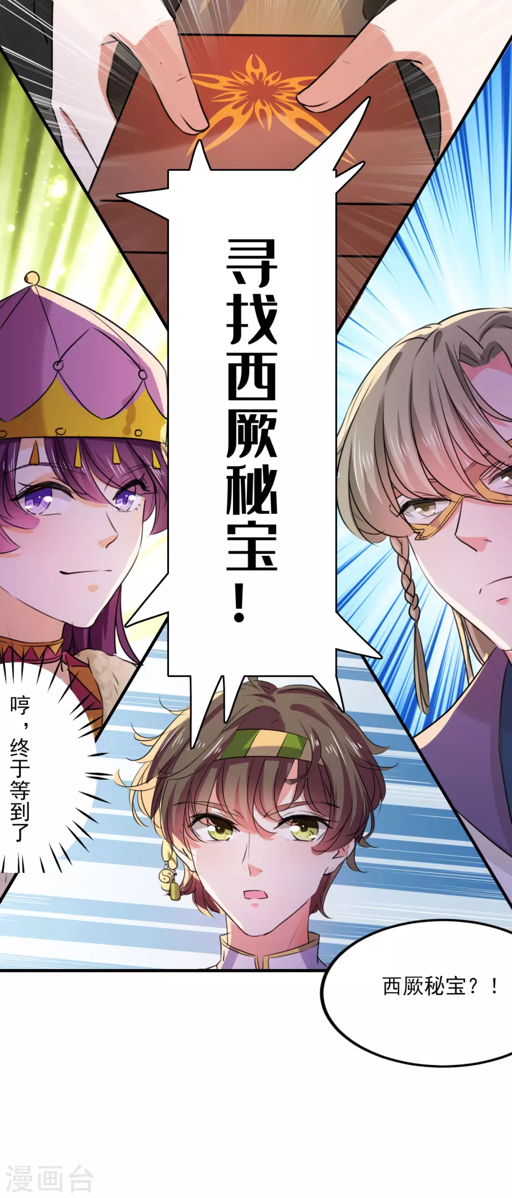 第254话 沈秋别走！ 第36页