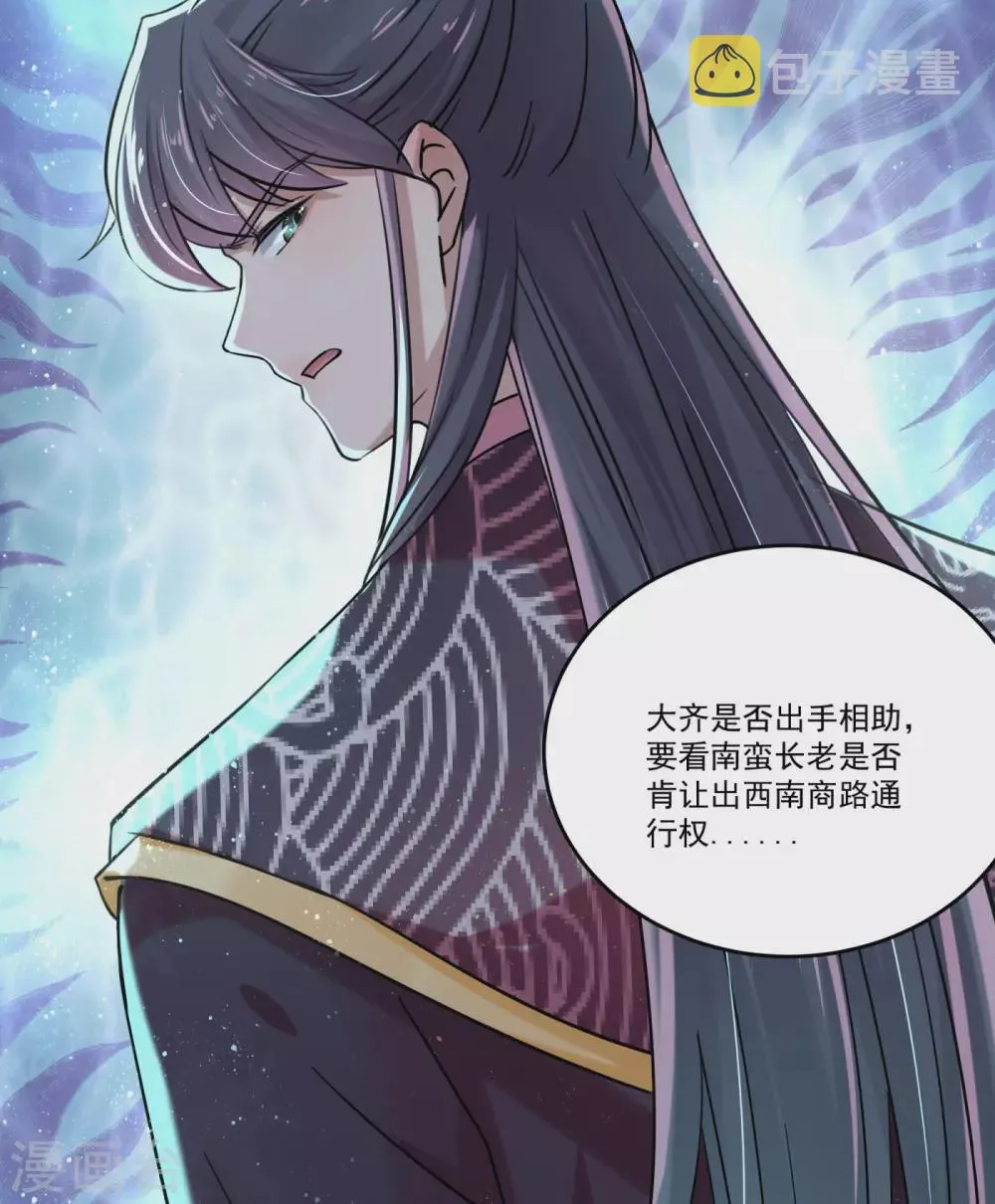 第255话 蛊惑人心的琴声 第19页