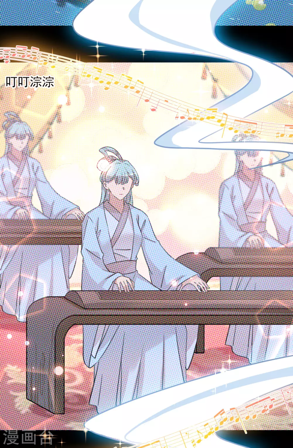 第256话 萧瑾瑜真的生气了？ 第9页
