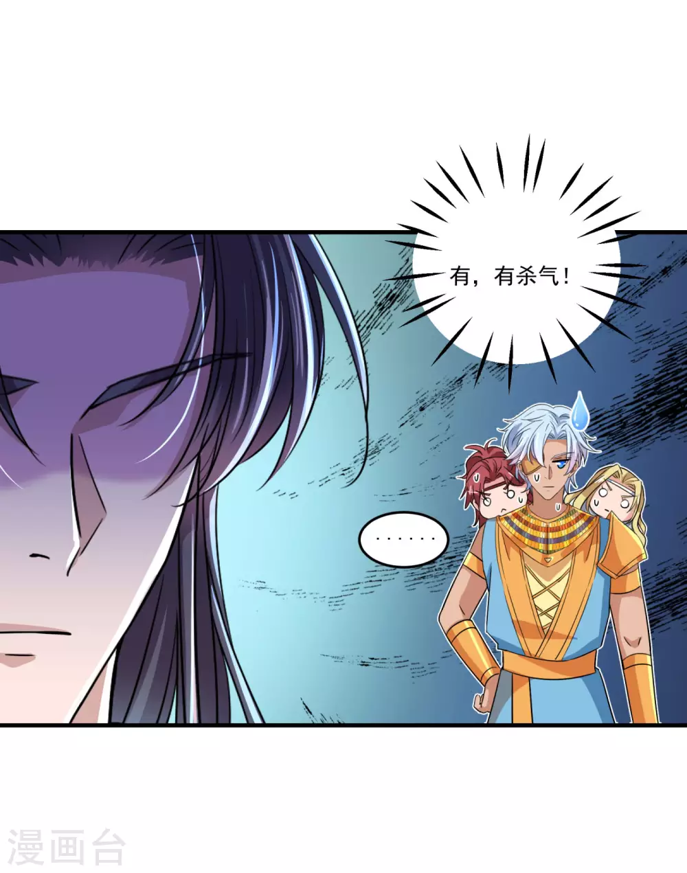 第256话 萧瑾瑜真的生气了？ 第22页