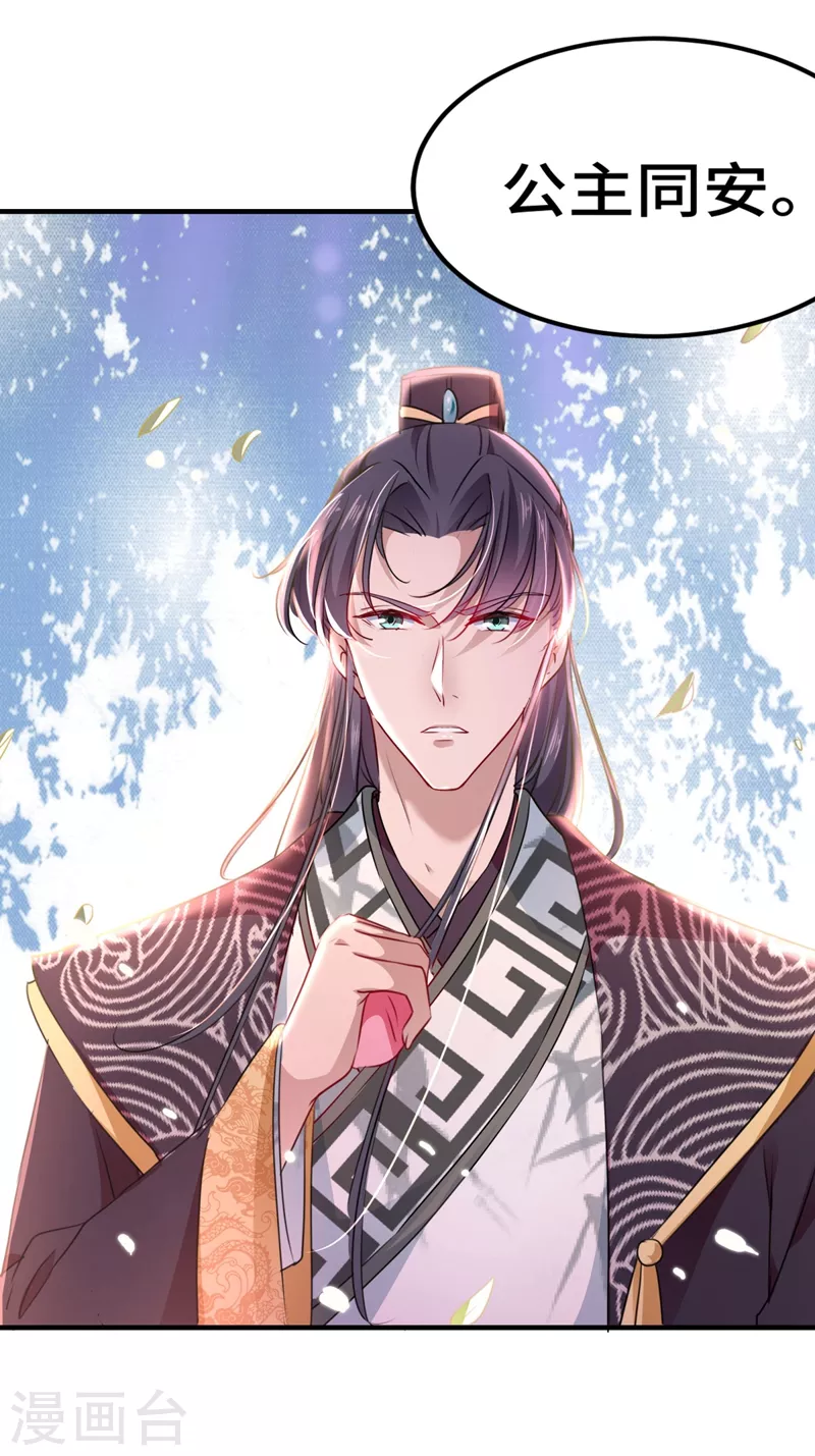 第258话 女帝修习之路 第7页