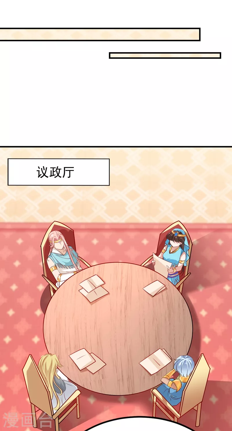 第258话 女帝修习之路 第25页