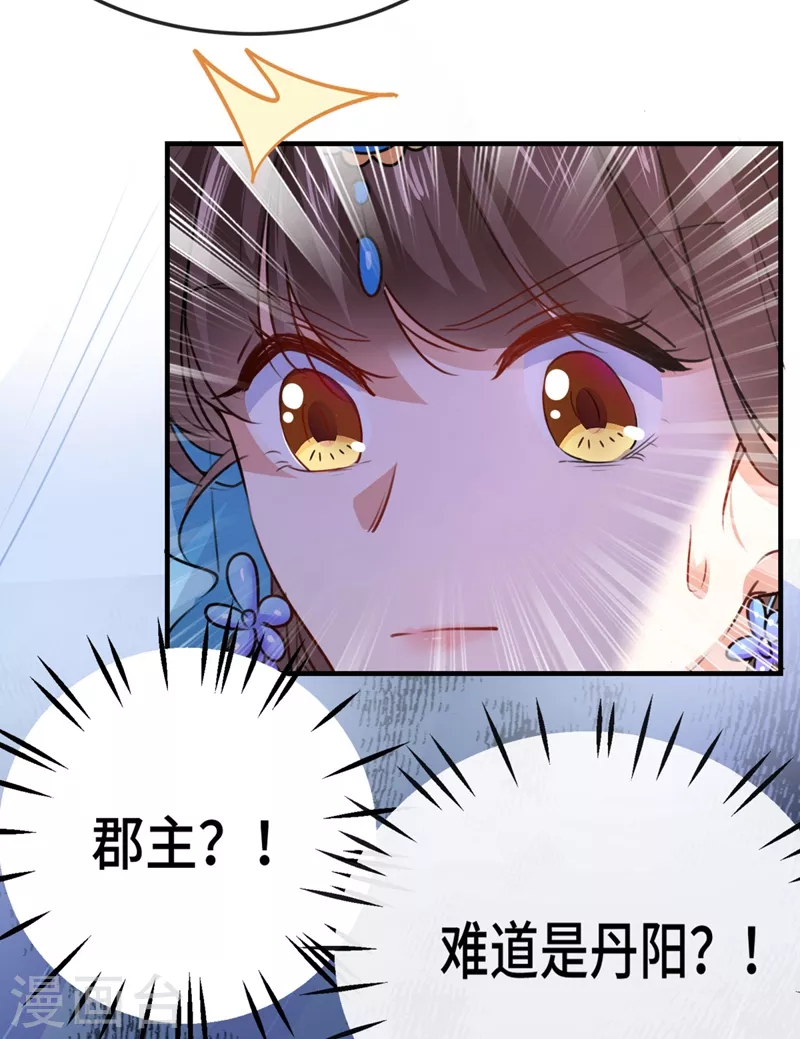 第258话 女帝修习之路 第31页