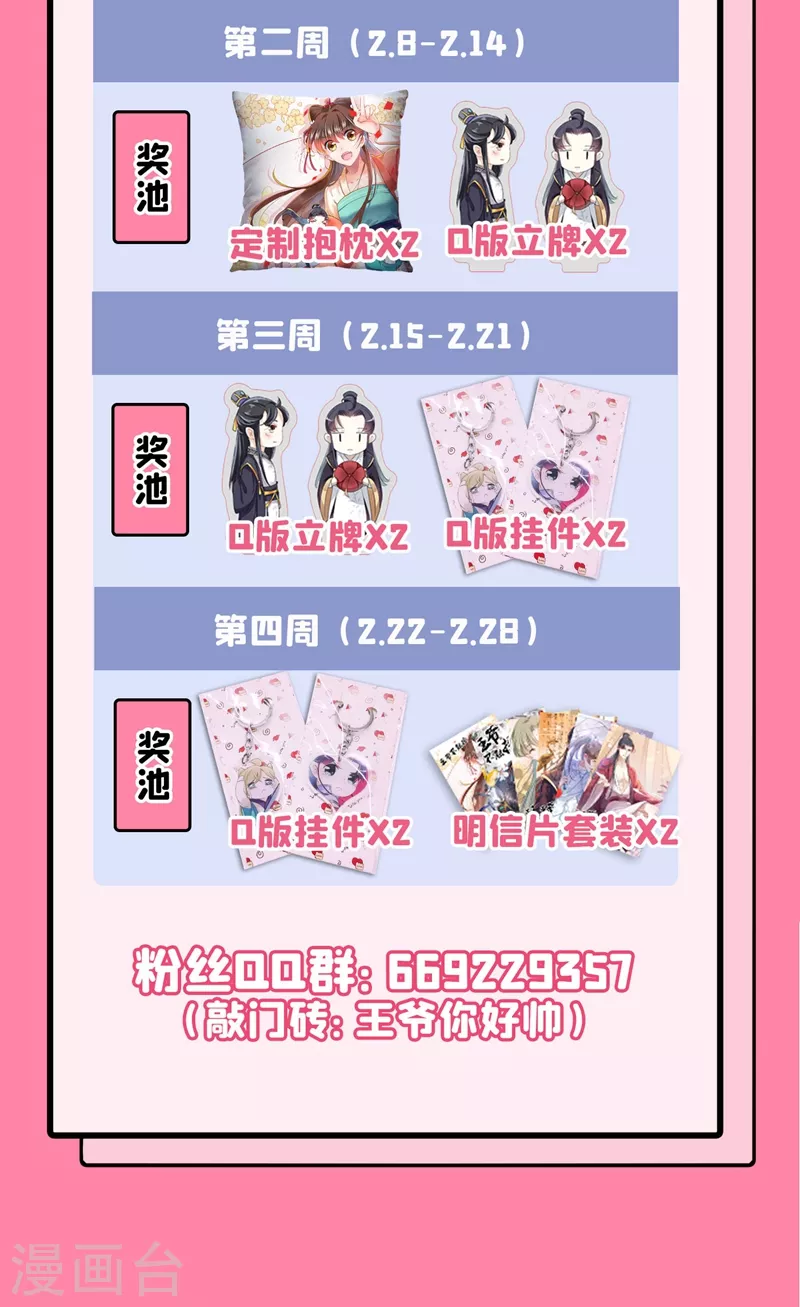 第258话 女帝修习之路 第34页
