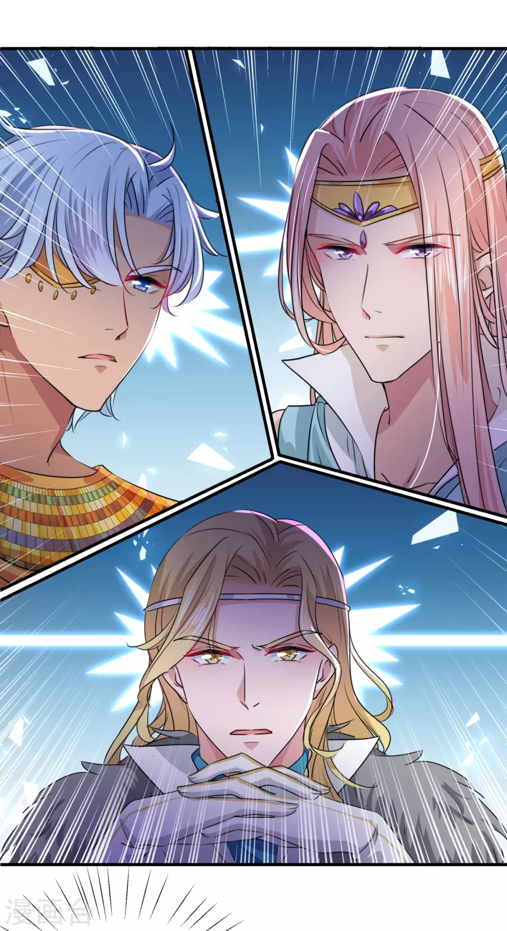 第259话 不如求娶丹阳郡主？ 第21页