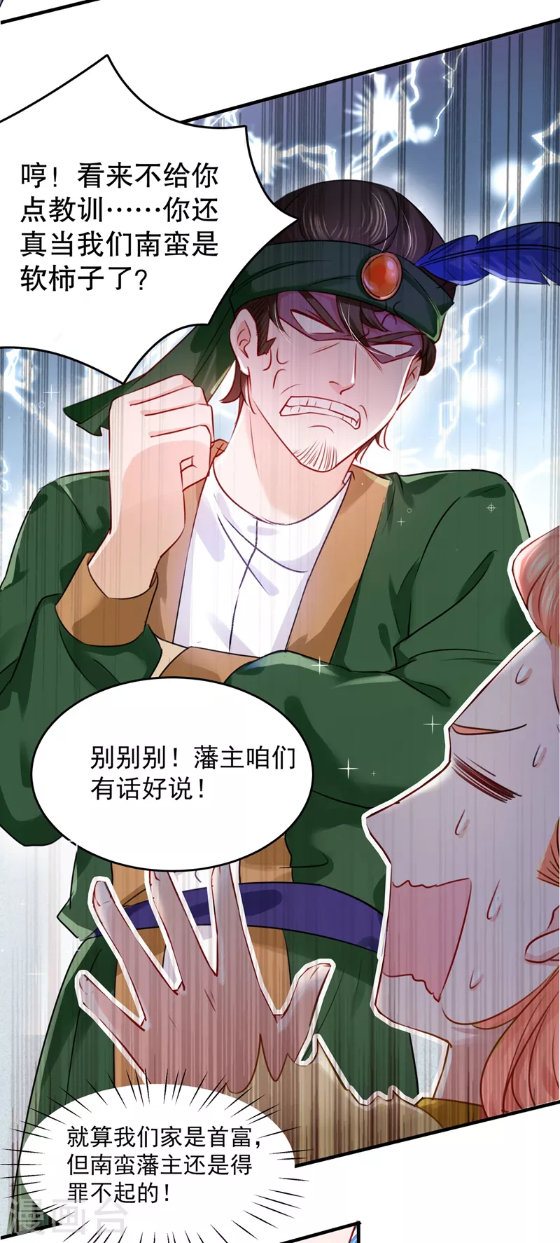 第264话 斗兽场上显身手！ 第5页