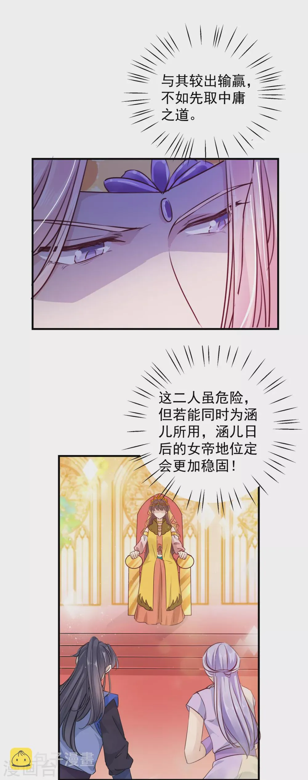 第271话 他竟没认出我？！ 第2页