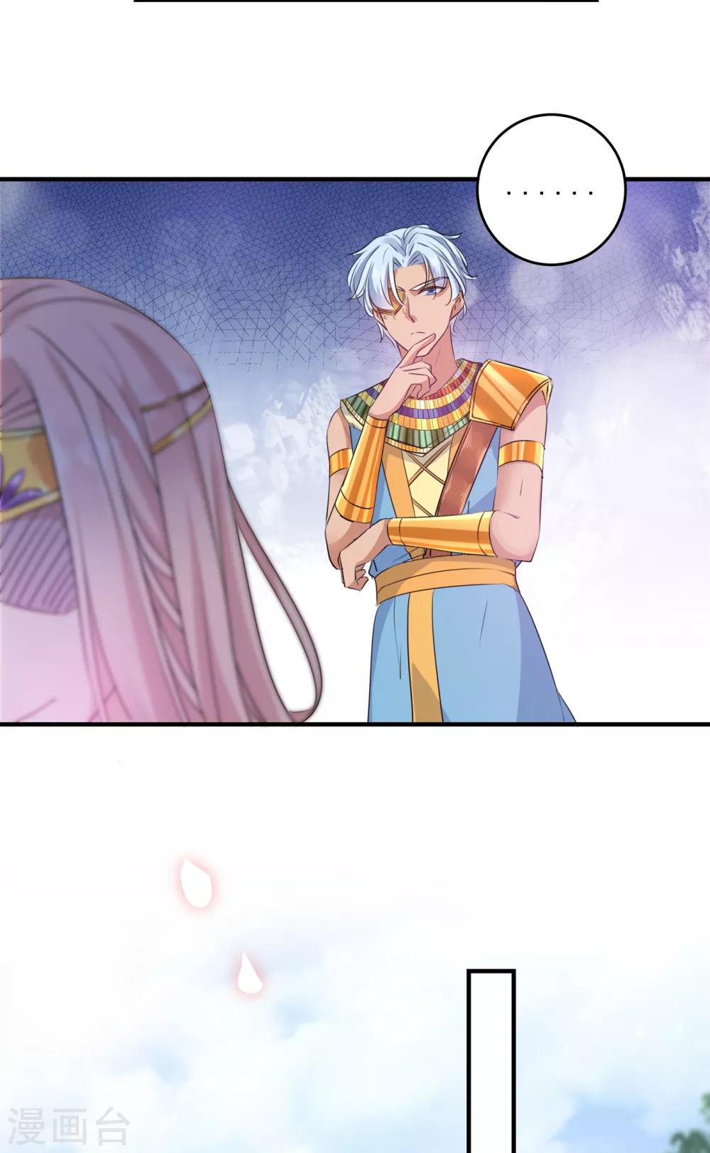 第271话 他竟没认出我？！ 第3页