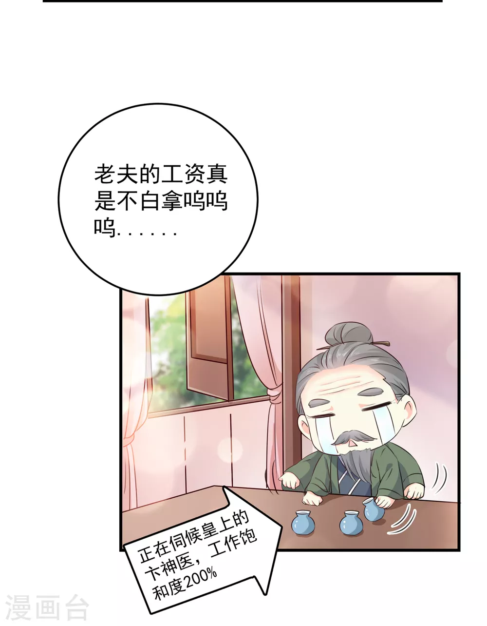 第271话 他竟没认出我？！ 第6页