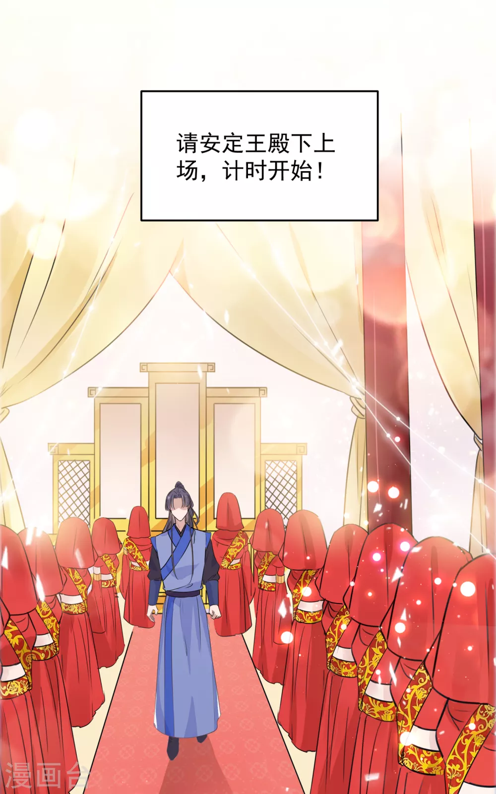 第271话 他竟没认出我？！ 第11页