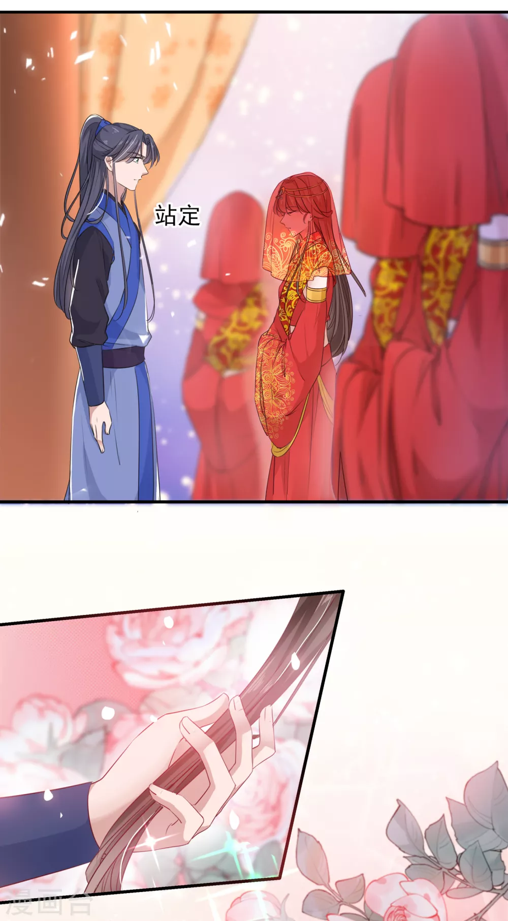 第271话 他竟没认出我？！ 第14页