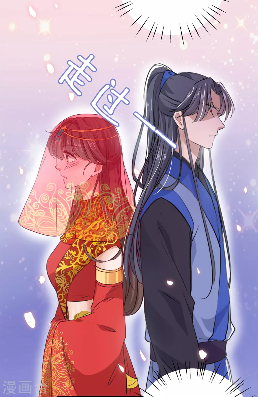 第271话 他竟没认出我？！ 第17页