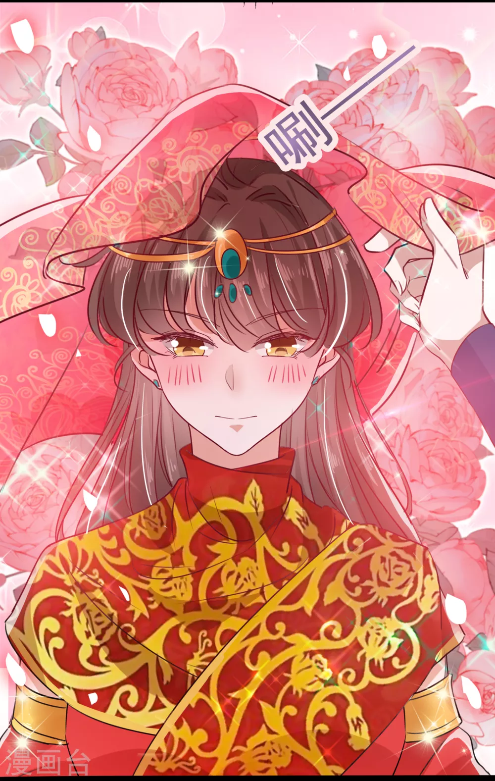 第271话 他竟没认出我？！ 第24页