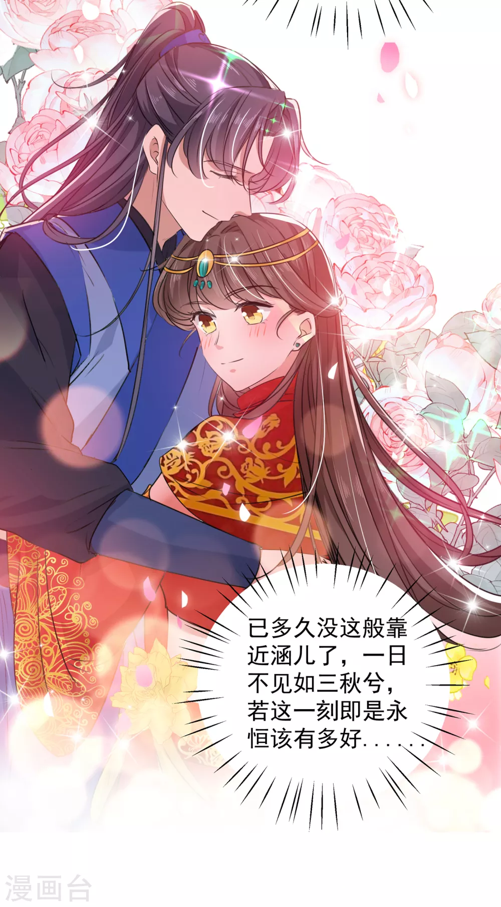 第271话 他竟没认出我？！ 第28页