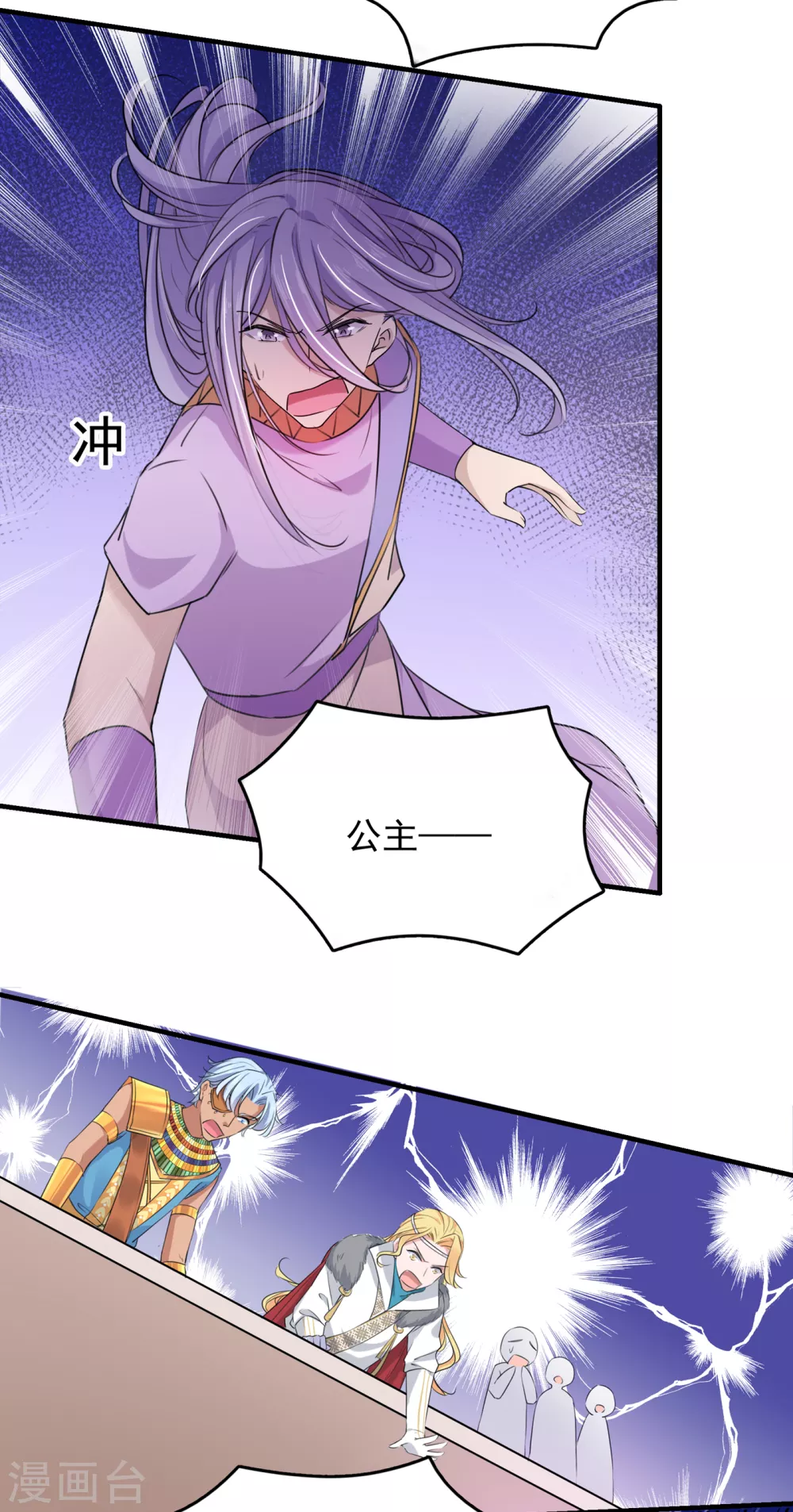 第271话 他竟没认出我？！ 第31页