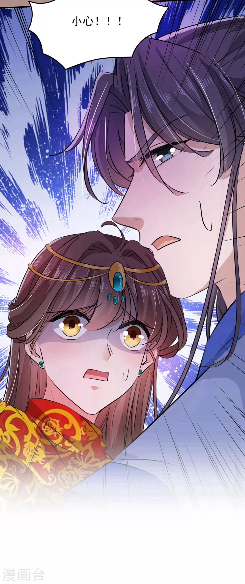 第271话 他竟没认出我？！ 第32页