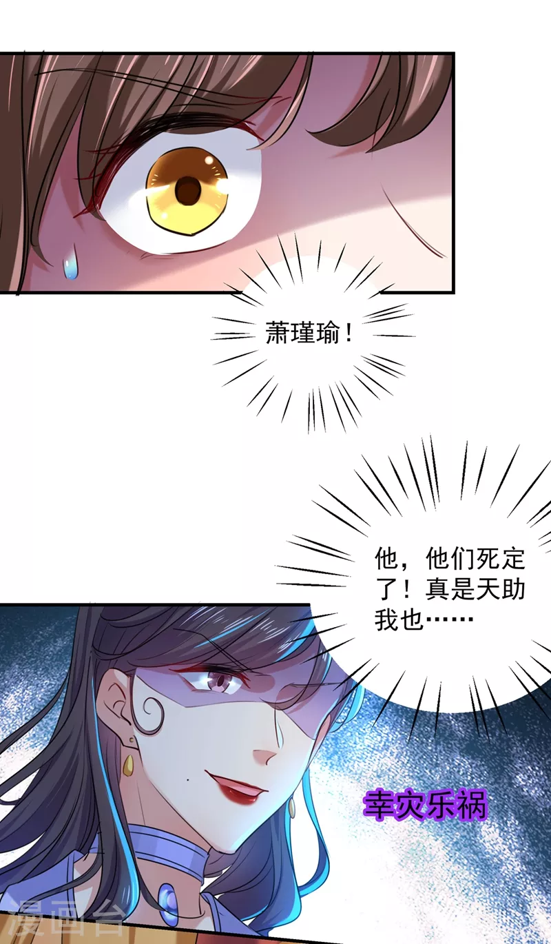第272话 意外还是人为？！ 第2页