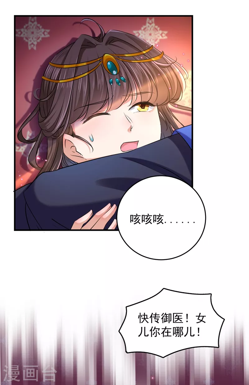 第272话 意外还是人为？！ 第7页