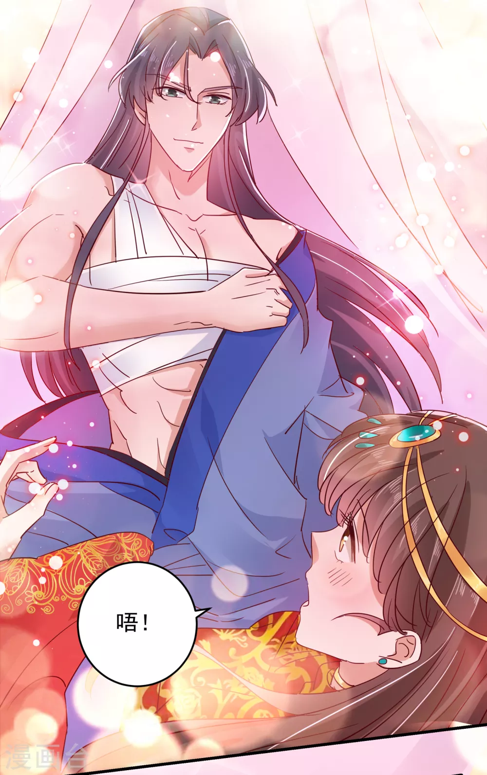 第275话 娶夫忘爹的逆女！ 第3页