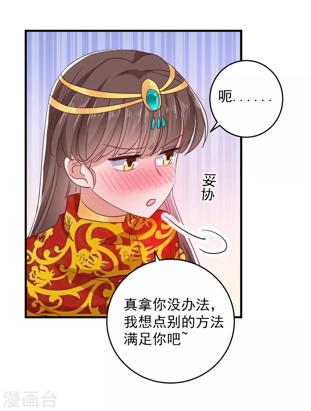 第275话 娶夫忘爹的逆女！ 第15页