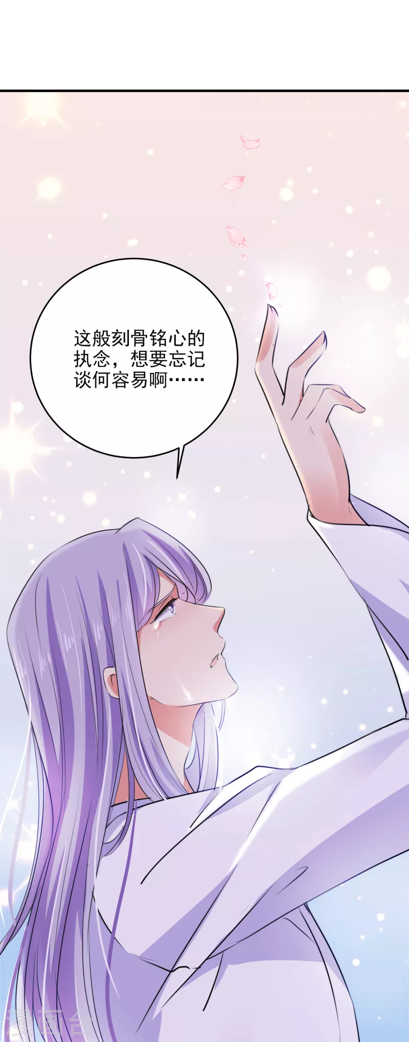 第280话 和莲舟彻底了断 第14页