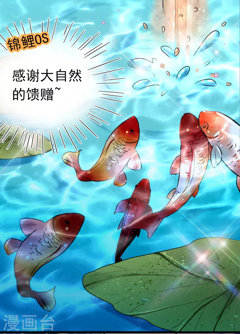 第281话 到底是谁的问题？ 第3页