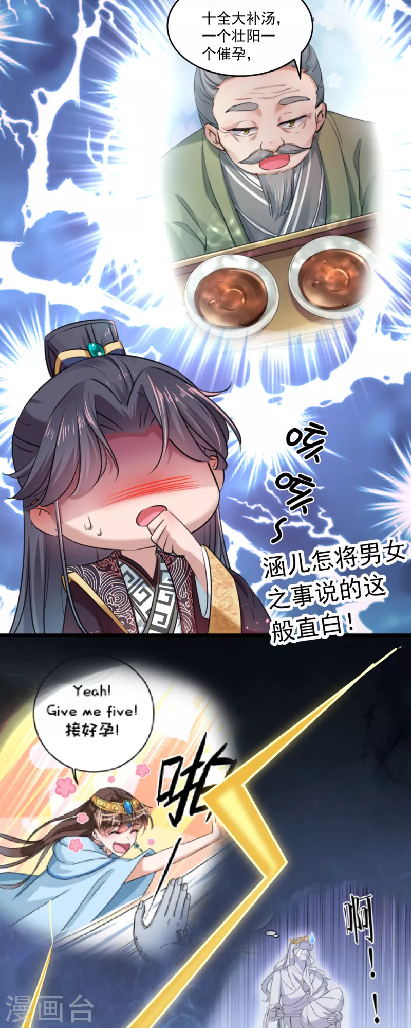 第281话 到底是谁的问题？ 第4页
