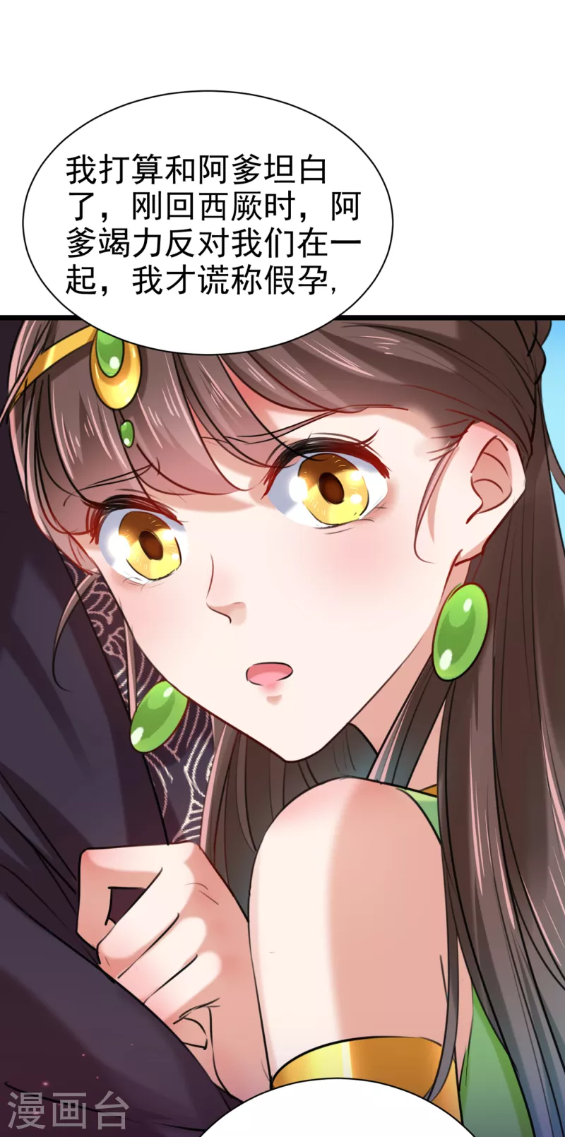 第281话 到底是谁的问题？ 第8页