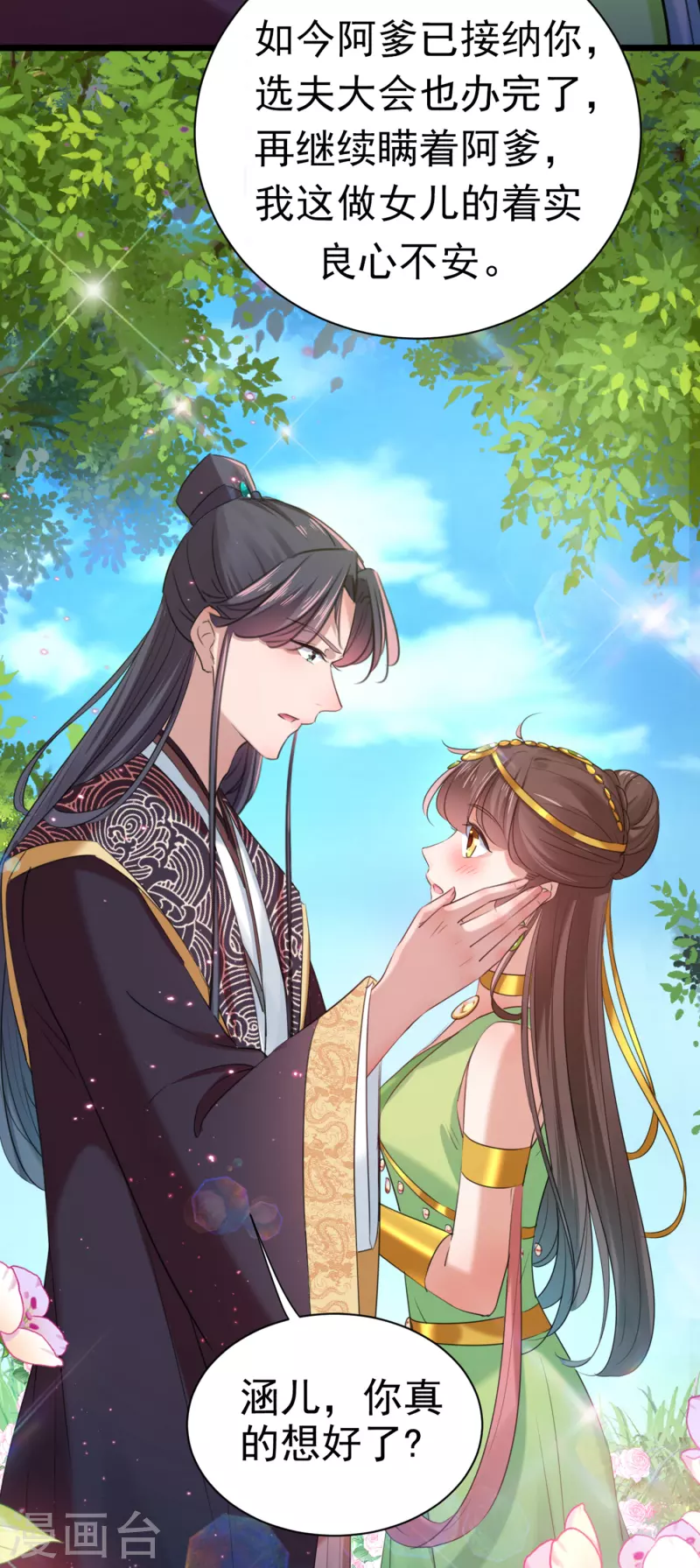 第281话 到底是谁的问题？ 第9页