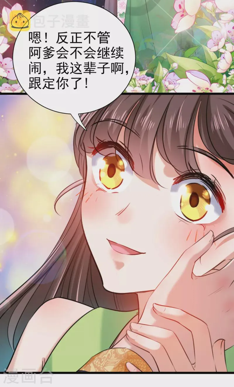 第281话 到底是谁的问题？ 第10页
