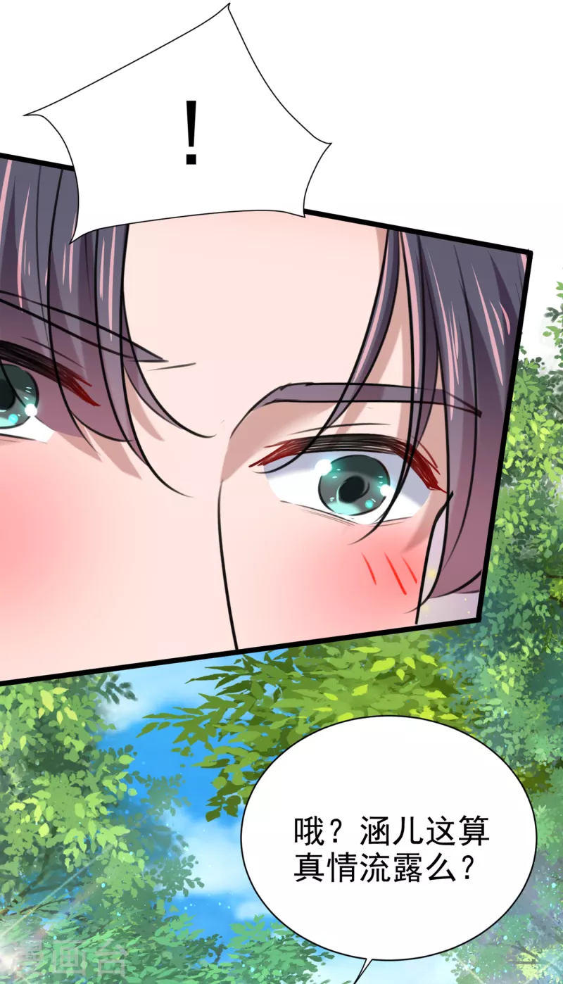 第281话 到底是谁的问题？ 第11页