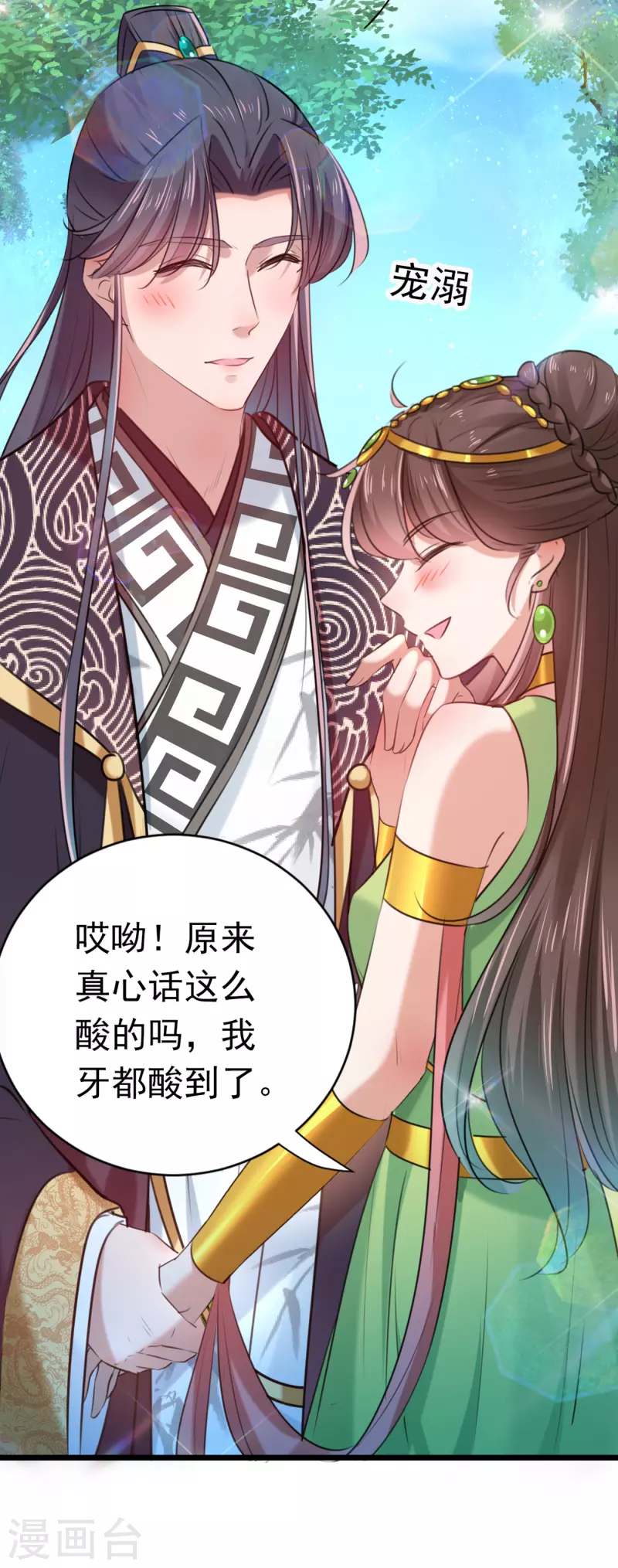 第281话 到底是谁的问题？ 第12页