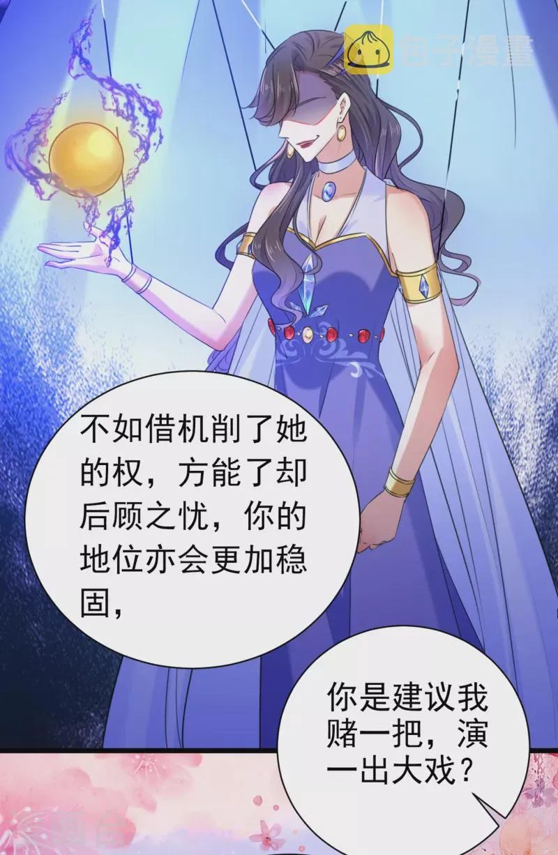 第281话 到底是谁的问题？ 第15页