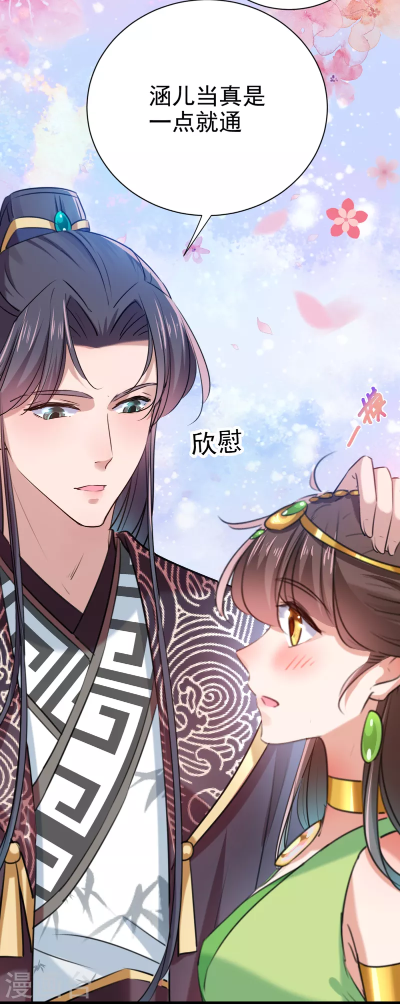 第281话 到底是谁的问题？ 第16页