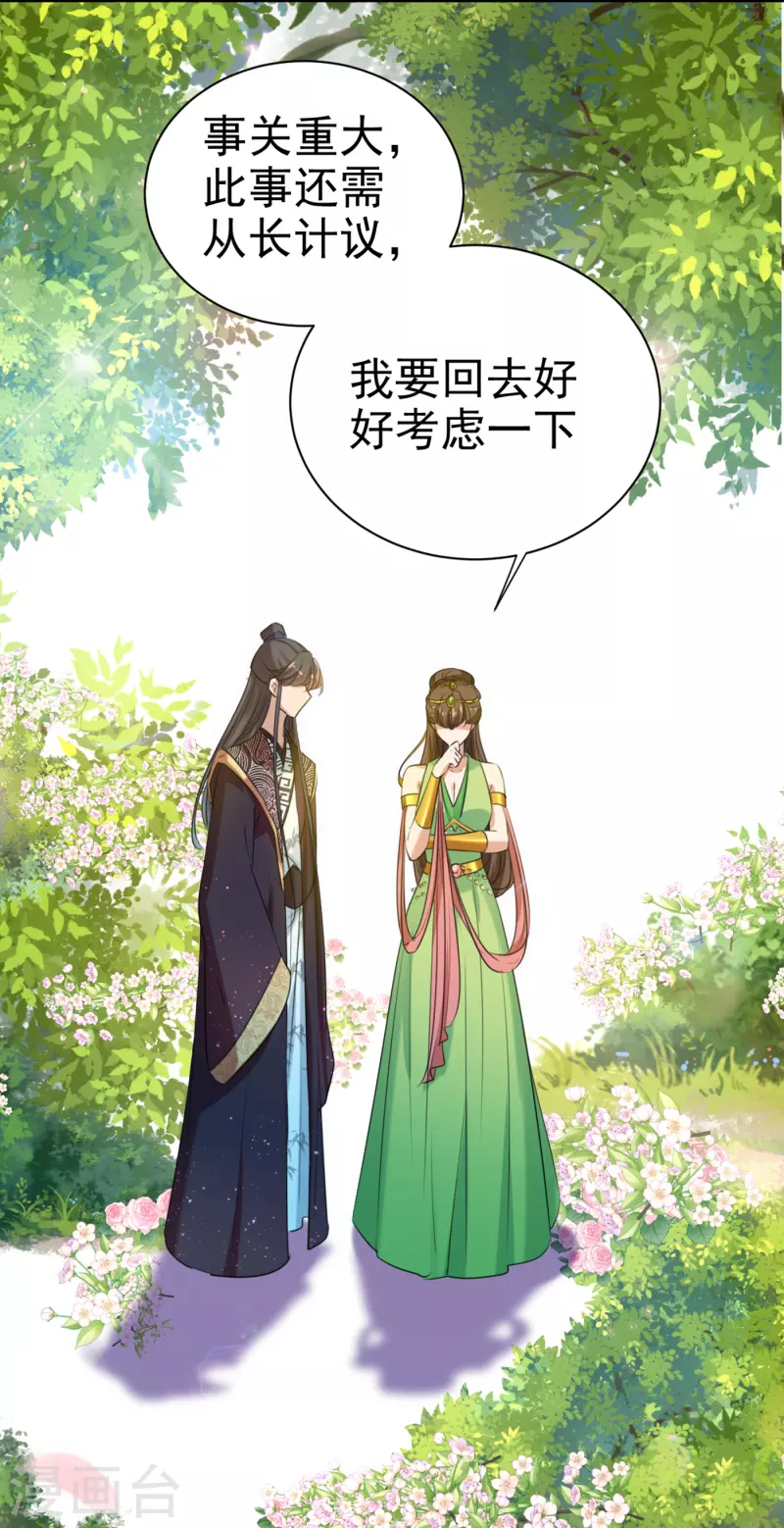 第281话 到底是谁的问题？ 第17页