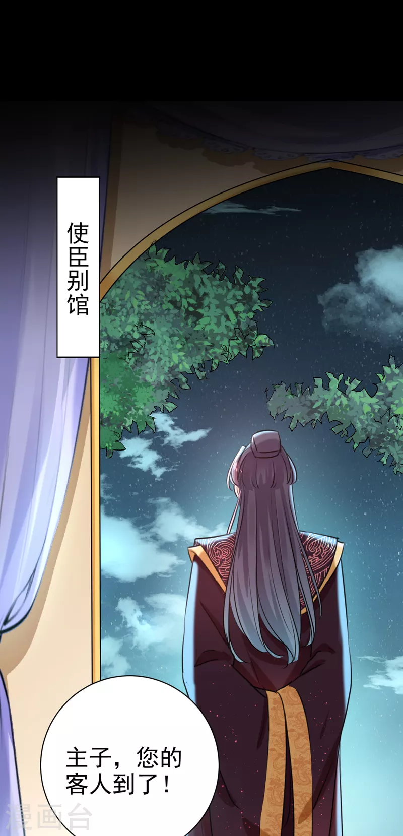 第281话 到底是谁的问题？ 第19页