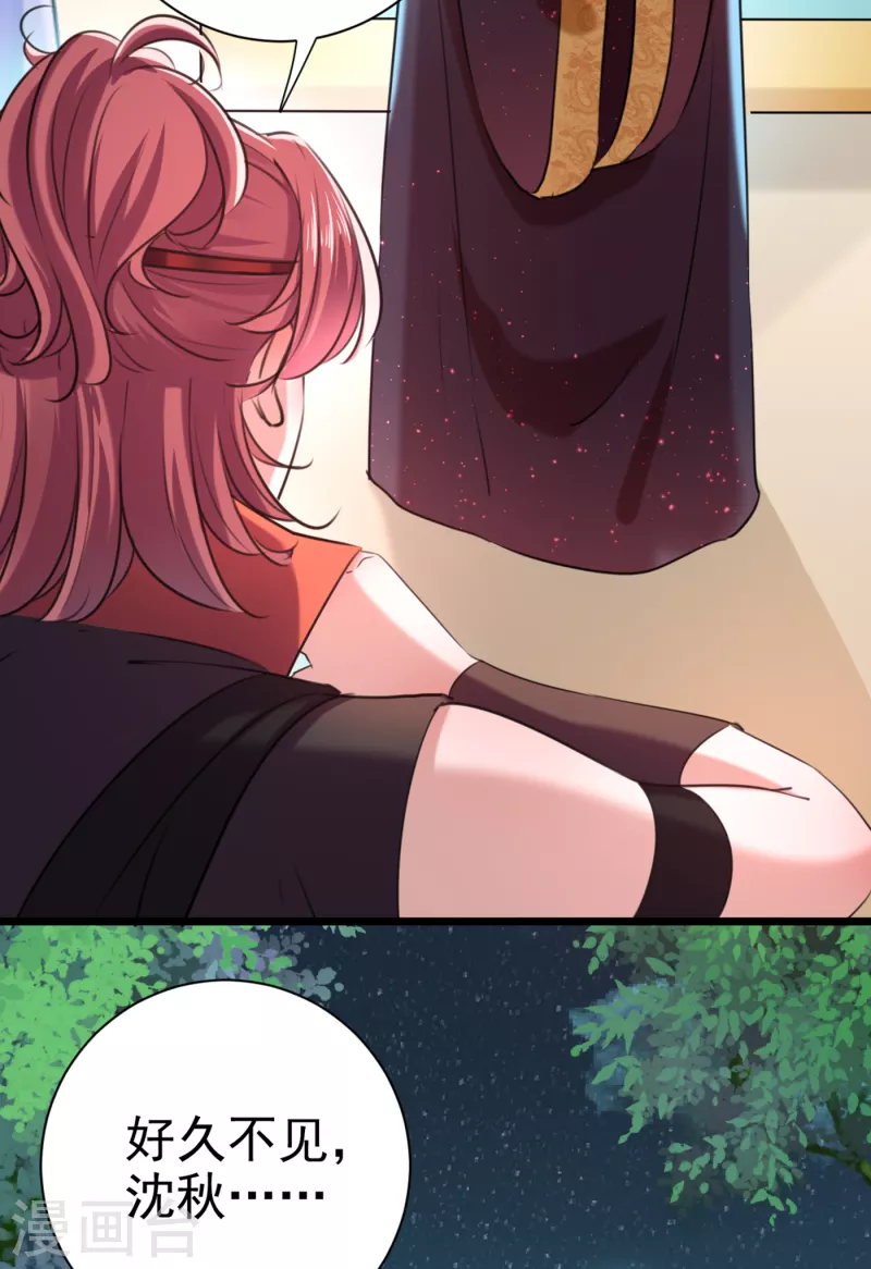 第281话 到底是谁的问题？ 第20页