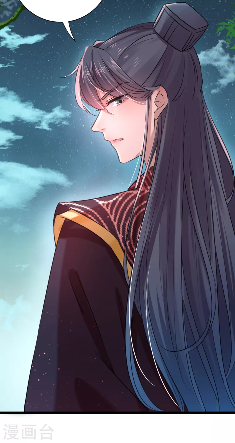 第281话 到底是谁的问题？ 第21页