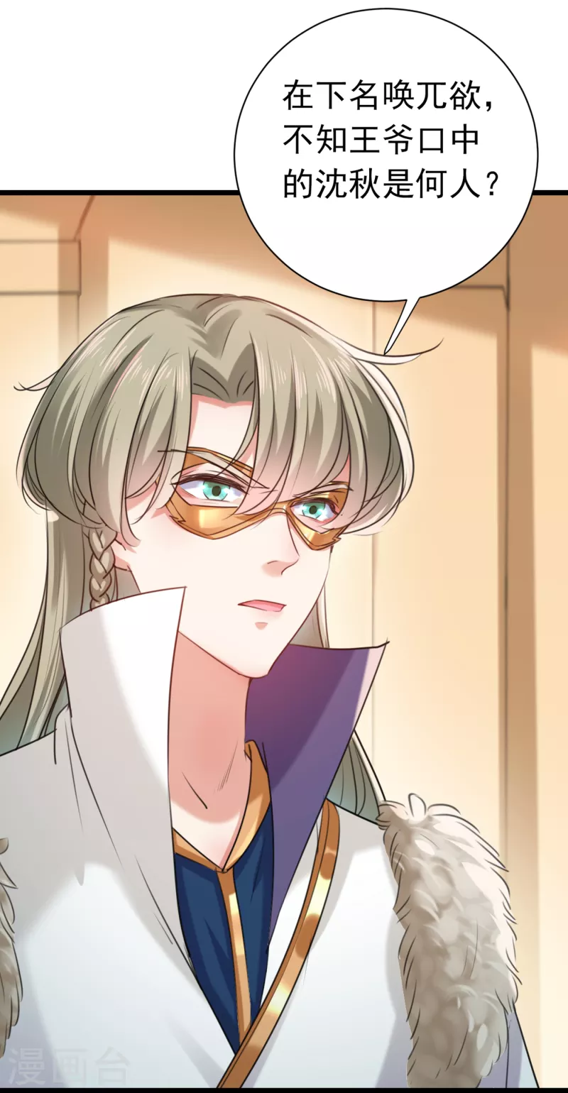 第281话 到底是谁的问题？ 第22页