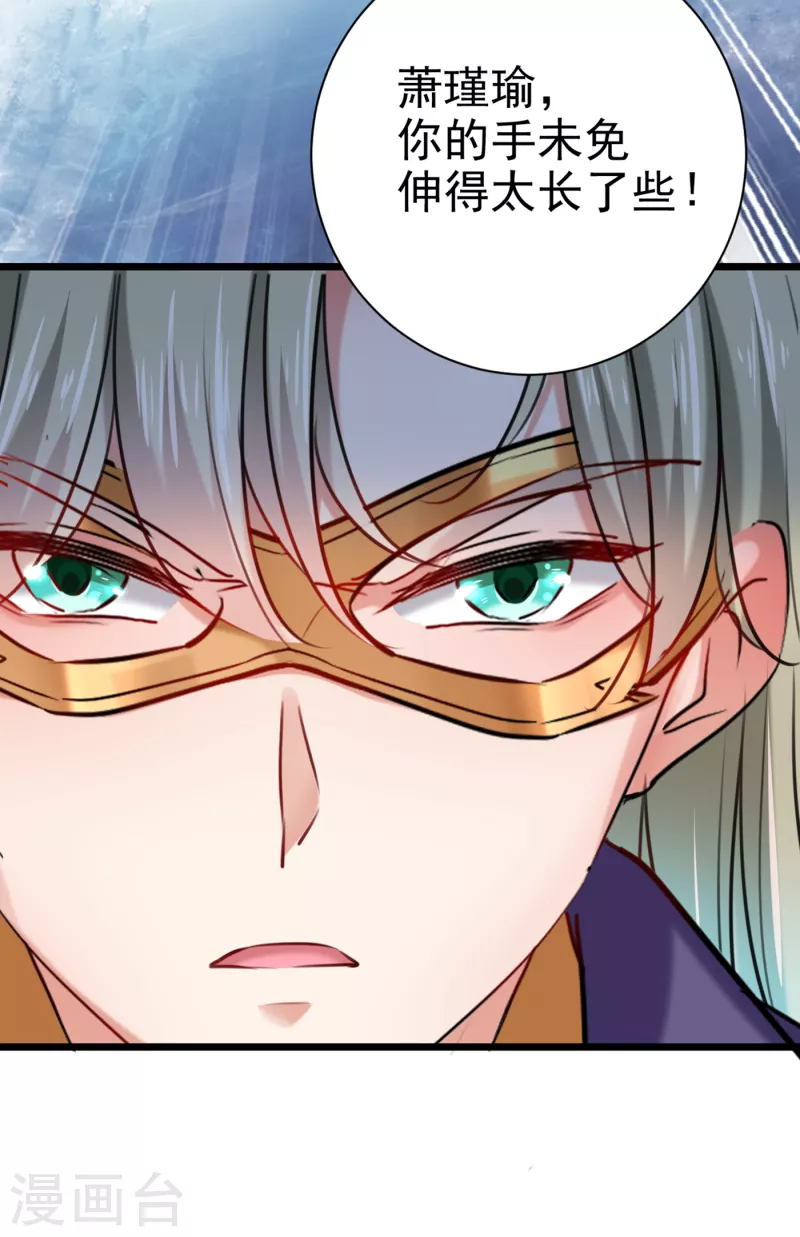 第281话 到底是谁的问题？ 第24页