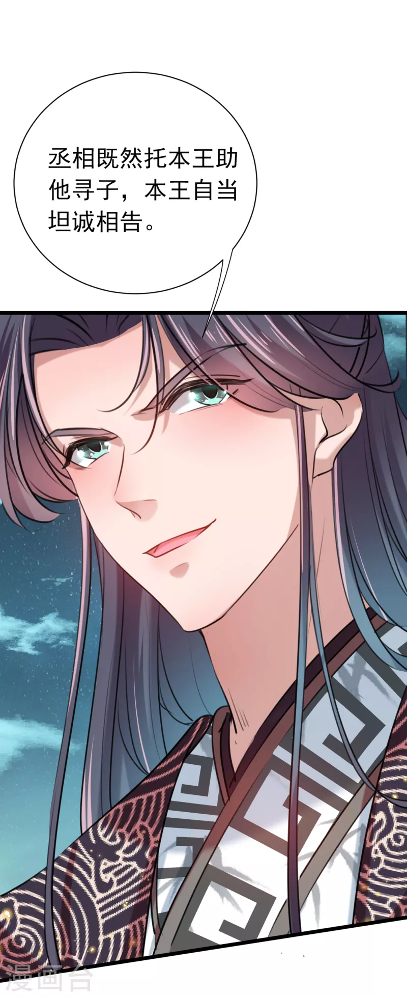 第281话 到底是谁的问题？ 第25页