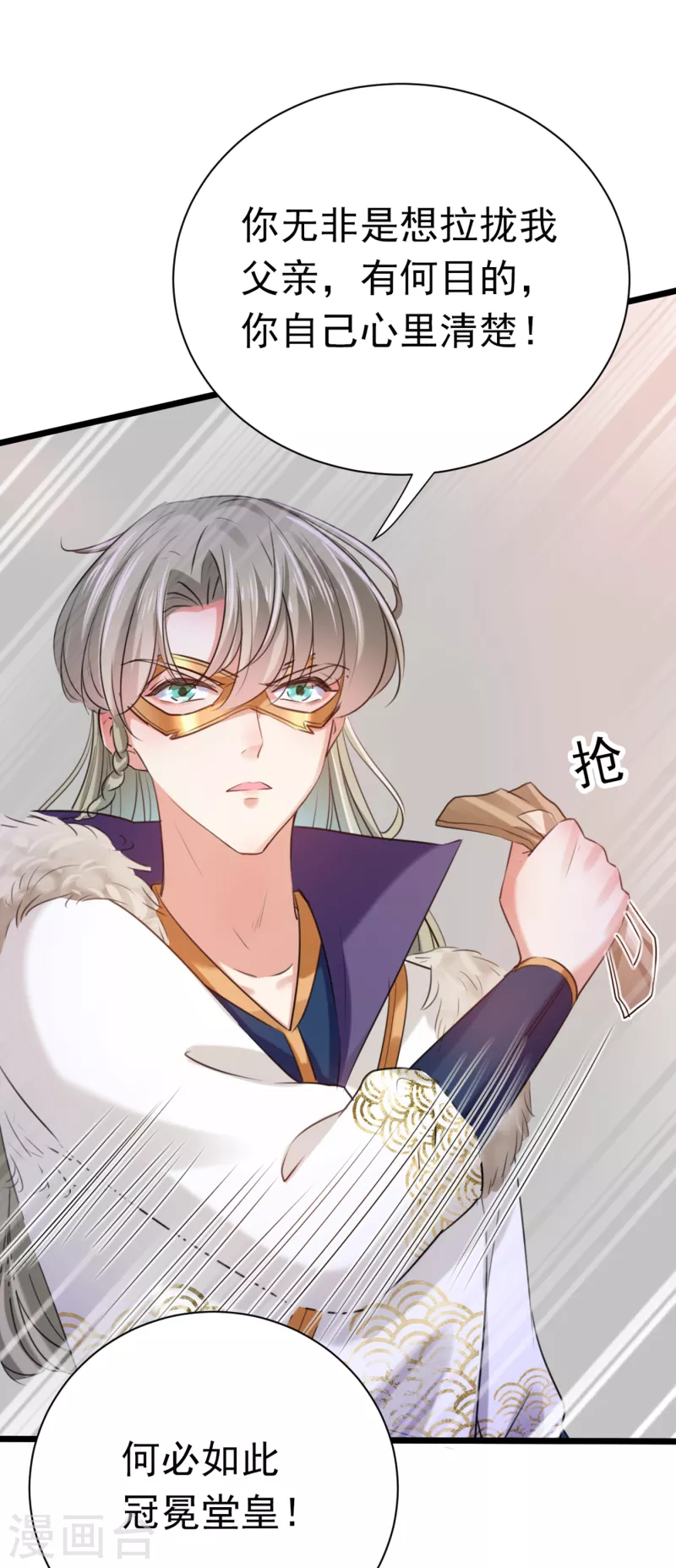 第281话 到底是谁的问题？ 第26页