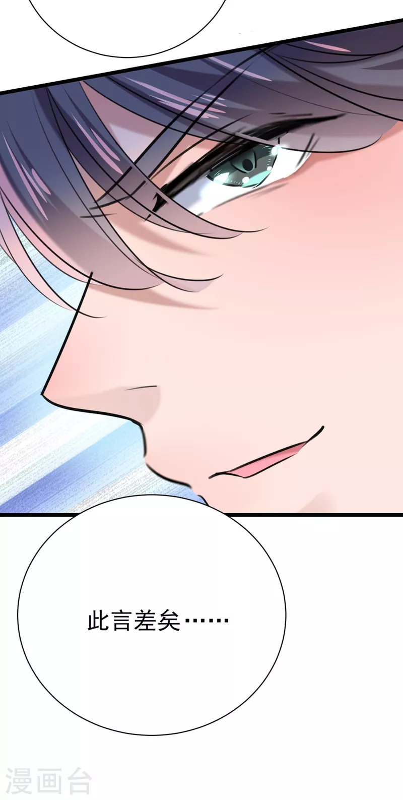 第281话 到底是谁的问题？ 第27页