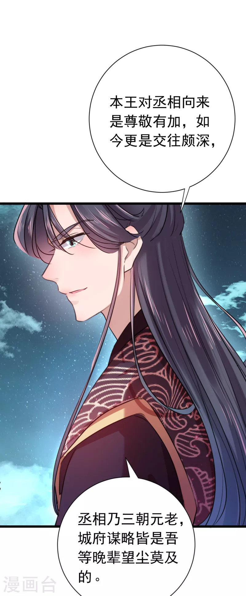 第281话 到底是谁的问题？ 第28页