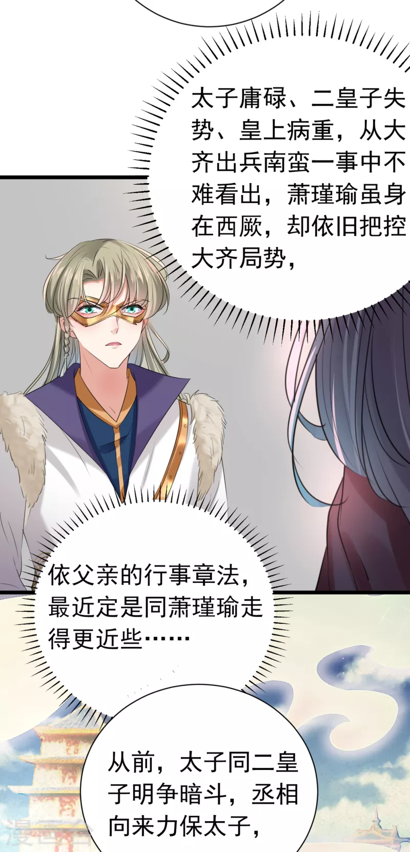 第281话 到底是谁的问题？ 第29页