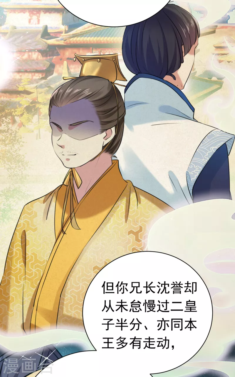 第281话 到底是谁的问题？ 第30页