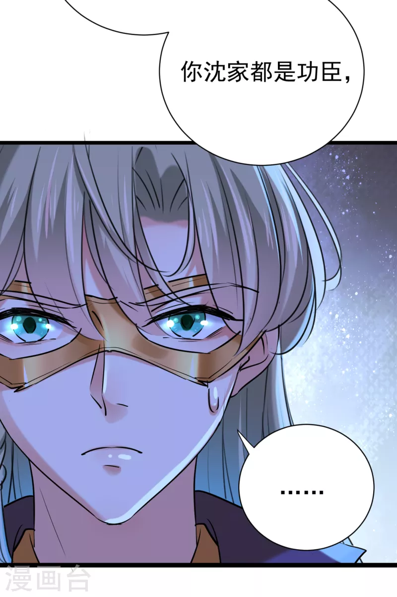 第281话 到底是谁的问题？ 第32页