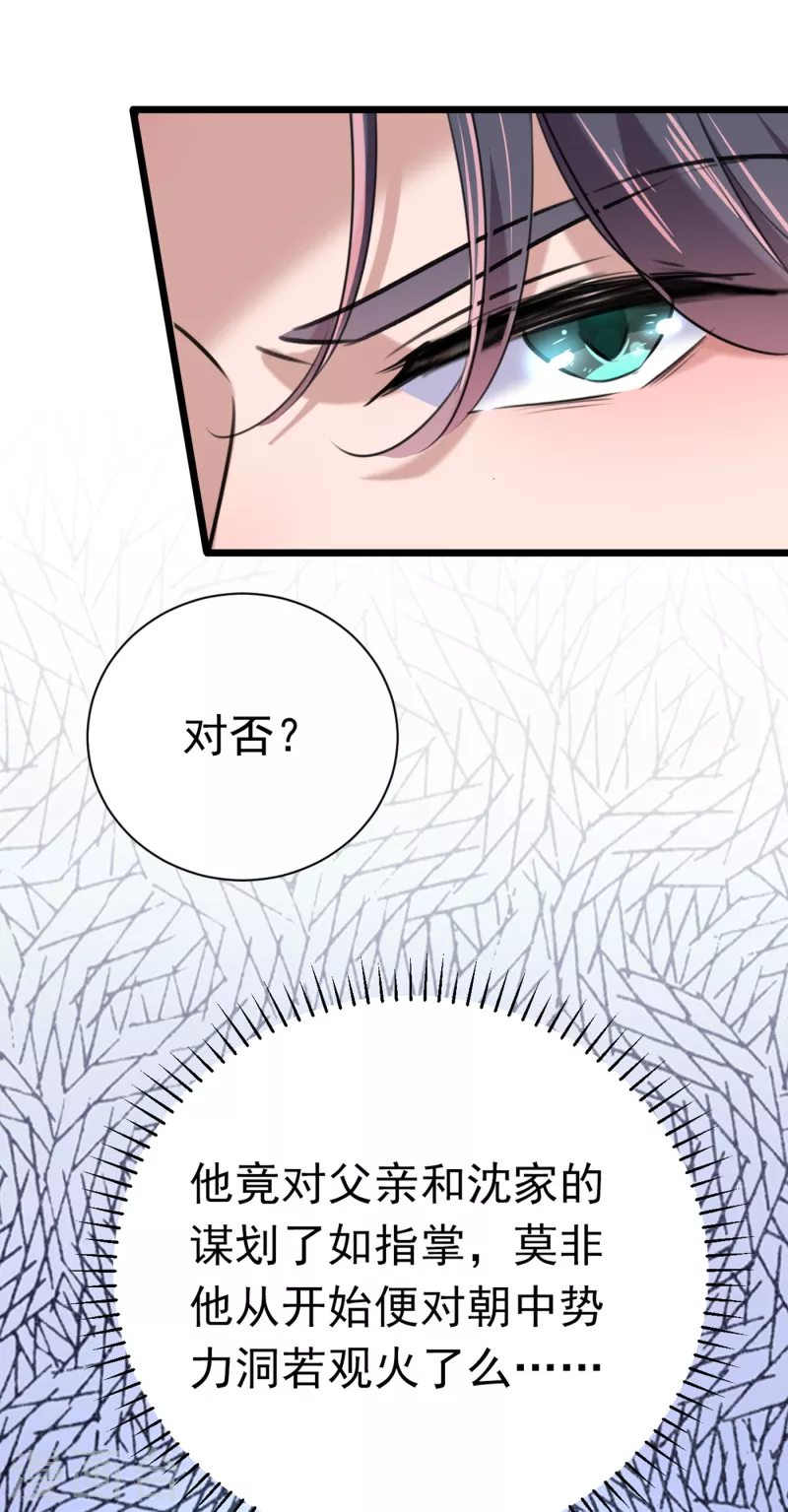 第281话 到底是谁的问题？ 第33页